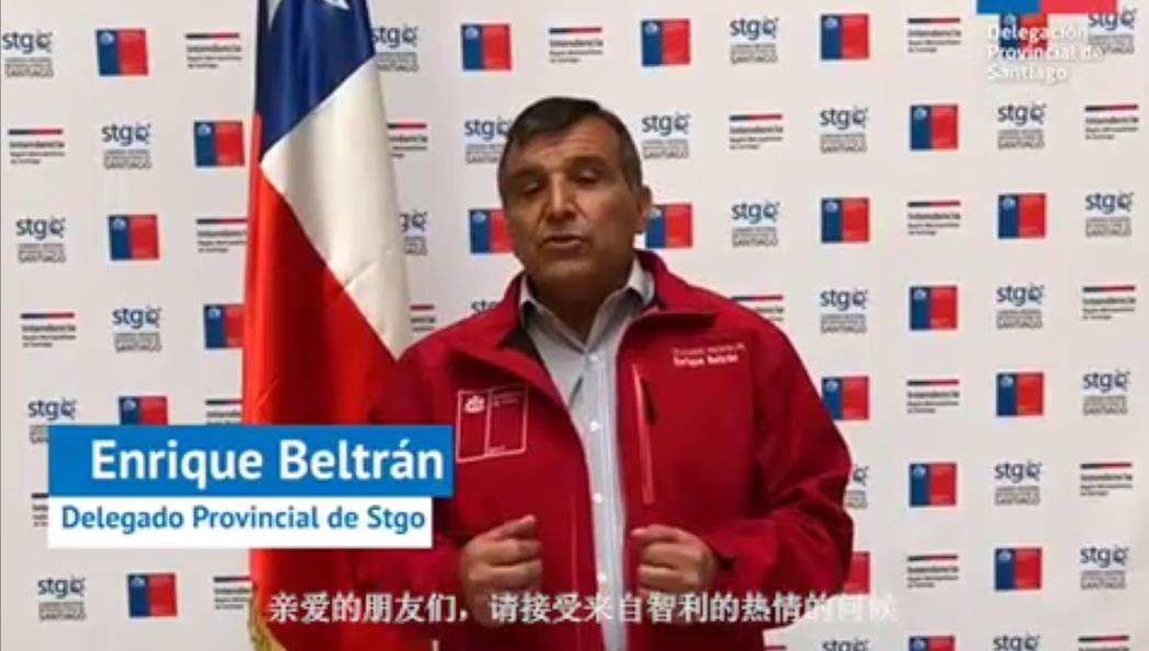 智利国圣地亚哥省省长恩里克·贝尔特兰发表对第六届酷游ku111备用线路博会的热烈祝贺